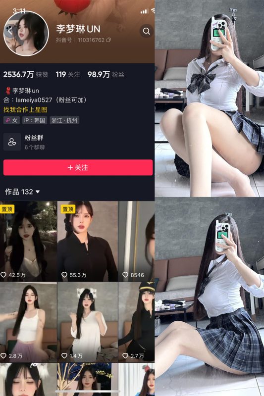 抖音 李梦琳 微密圈  NO.013期 【15P】-告白写真馆