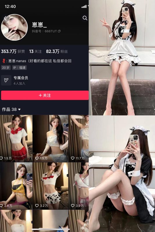 抖音 崽崽nana 微密圈  NO.023期 【9P1V】最新至：2023.8.23-告白写真馆