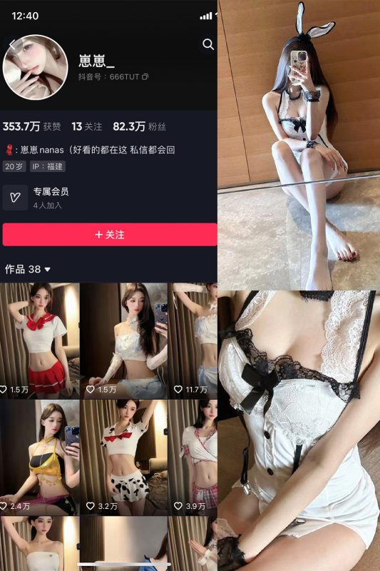 抖音 崽崽nana 微密圈  NO.021期 【6P3V】最新至：2023.8.14-告白写真馆