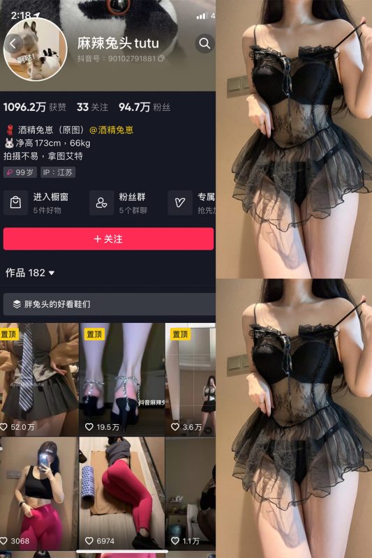 抖音 麻辣兔头 微密圈  NO.021期 【4P1V】最新至：2023.8.13-告白写真馆