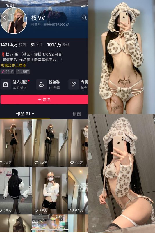 抖音 权vvv 微密圈  NO.009期 【35P16V】-告白写真馆