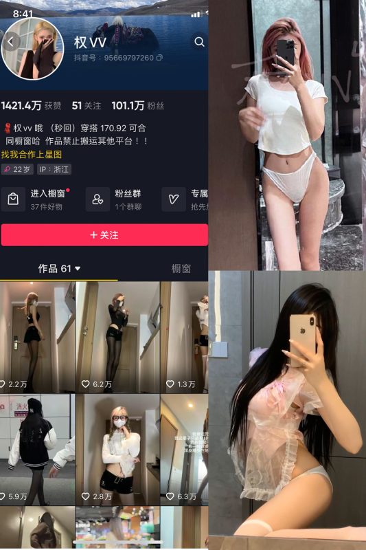 抖音 权vvv 微密圈  NO.008期 【23P26V】-告白写真馆