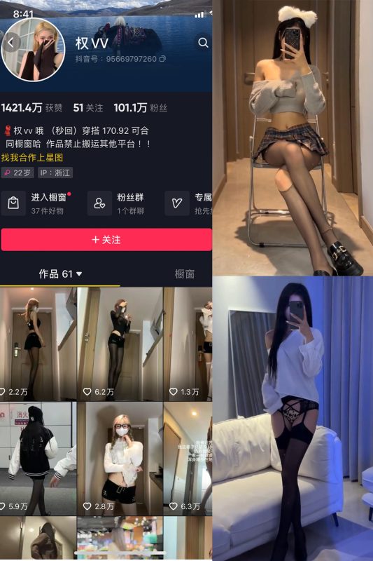 抖音 权vvv 微密圈  NO.007期 【38P30V】-告白写真馆