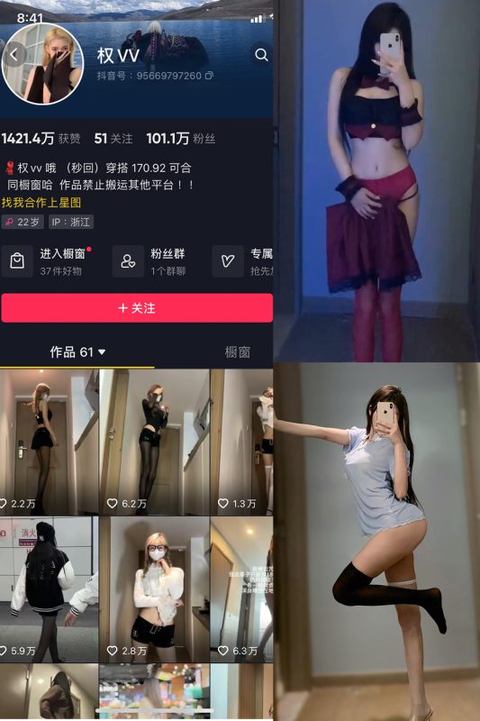 抖音 权vvv 微密圈  NO.006期 【25P27V】-告白写真馆