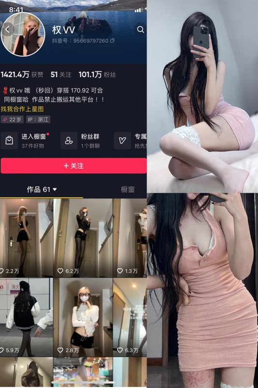 抖音 权vvv 微密圈  NO.005期 【27P28V】-告白写真馆