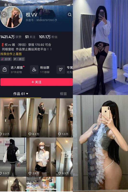 抖音 权vvv 微密圈  NO.011期 【26P17V】最新至：2023.8.7-告白写真馆