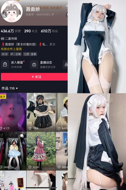 抖音 聂傲娇 微密圈  NO.034期 【39P】最新至：2023.8.7-告白写真馆