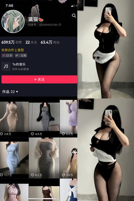 抖音 瀛猫 微密圈  NO.016期 【5P1V】最新至：2023.8.8-告白写真馆