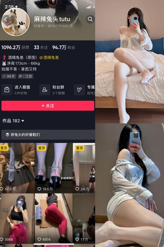 抖音 麻辣兔头 微密圈  NO.020期 【9P】最新至：2023.8.8-告白写真馆