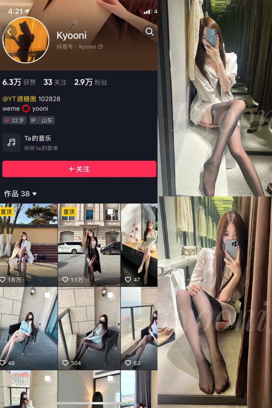 抖音 Yooni有你喵 微密圈  NO.018期 【8P】最新至：2023.8.4-告白写真馆