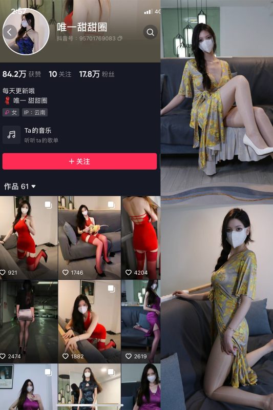 抖音 唯一甜甜圈 微密圈  NO.003期 【33P】最新至：2023.8.2-告白写真馆