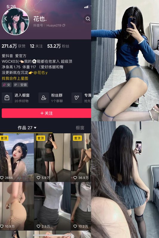 抖音 花也 微密圈  NO.002期 【39P】-告白写真馆