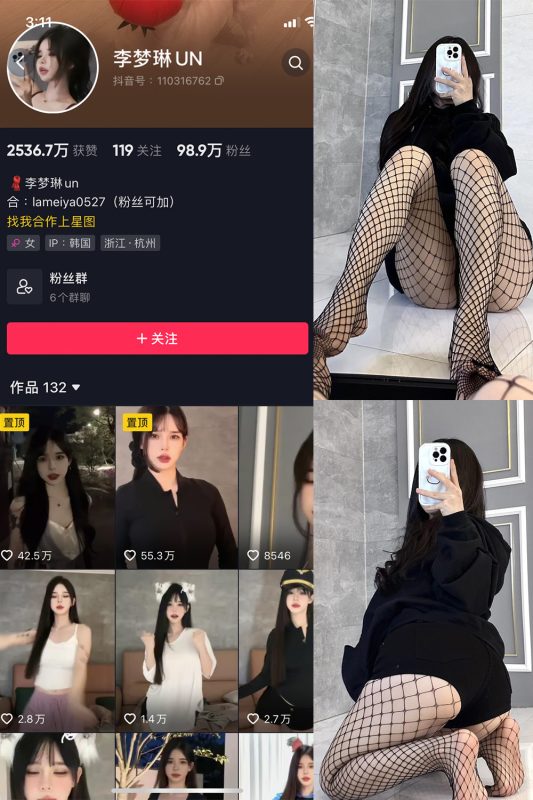 抖音 李梦琳 微密圈  NO.011期 【12P】最新至：2023.8.2-告白写真馆