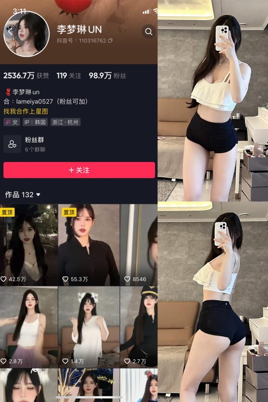 抖音 李梦琳 微密圈  NO.010期 【74P2V】最新至：2023.7.30-告白写真馆