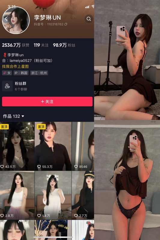 抖音 李梦琳 微密圈  NO.008期 【62P5V】-告白写真馆