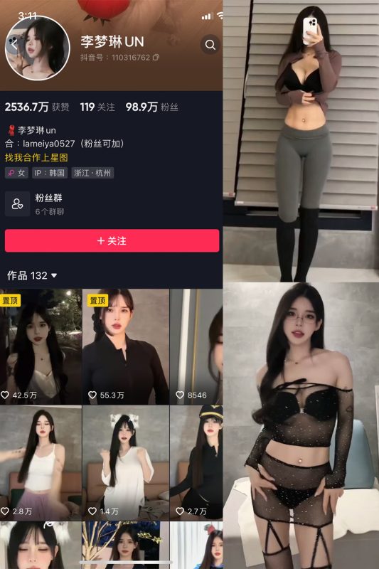 抖音 李梦琳 微密圈  NO.006期 【61P11V】-告白写真馆