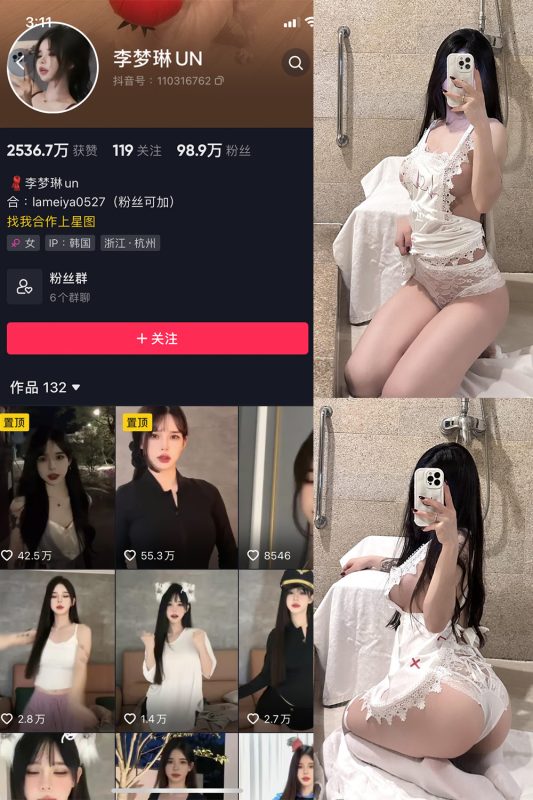 抖音 李梦琳 微密圈  NO.005期 【68P2V】-告白写真馆