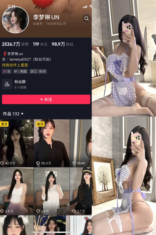 抖音 李梦琳 微密圈  NO.004期 【69P4V】-告白写真馆