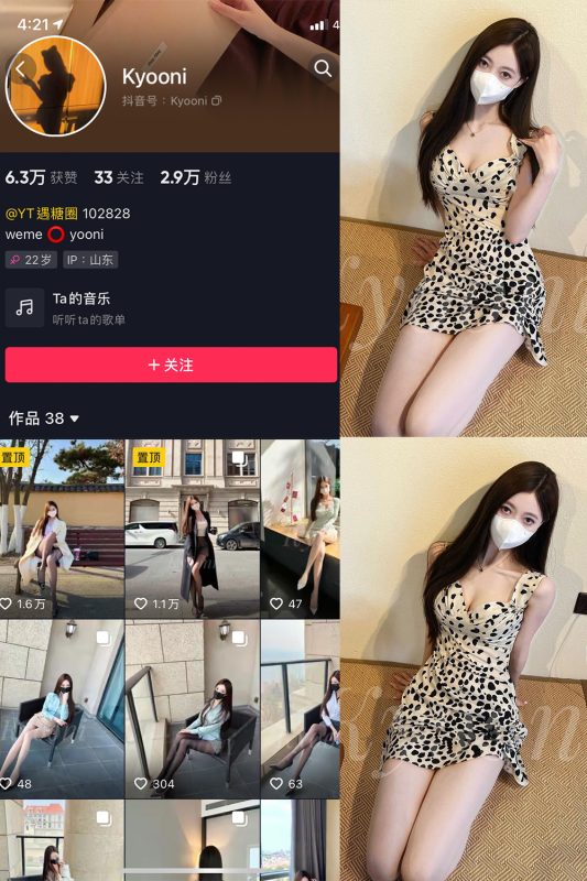 抖音 Yooni有你喵 微密圈  NO.017期 【10P】最新至：2023.7.30-告白写真馆