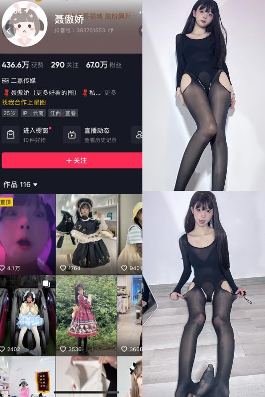 抖音 聂傲娇 微密圈  NO.033期 【30P】最新至：2023.7.31-告白写真馆