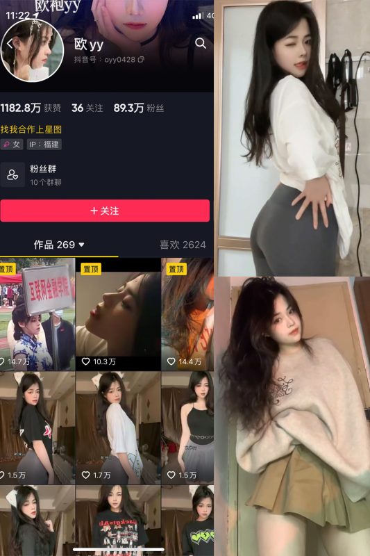 抖音 欧yy 微密圈  NO.010期 【9P16V】最新至：2023.7.31-告白写真馆