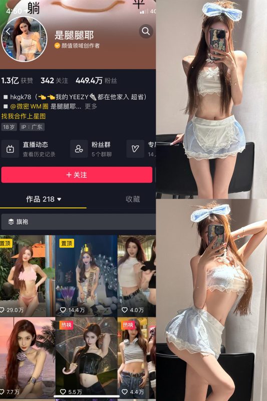 抖音 是腿腿耶 微密圈  NO.036期 【6P】最新至：2023.7.29-告白写真馆