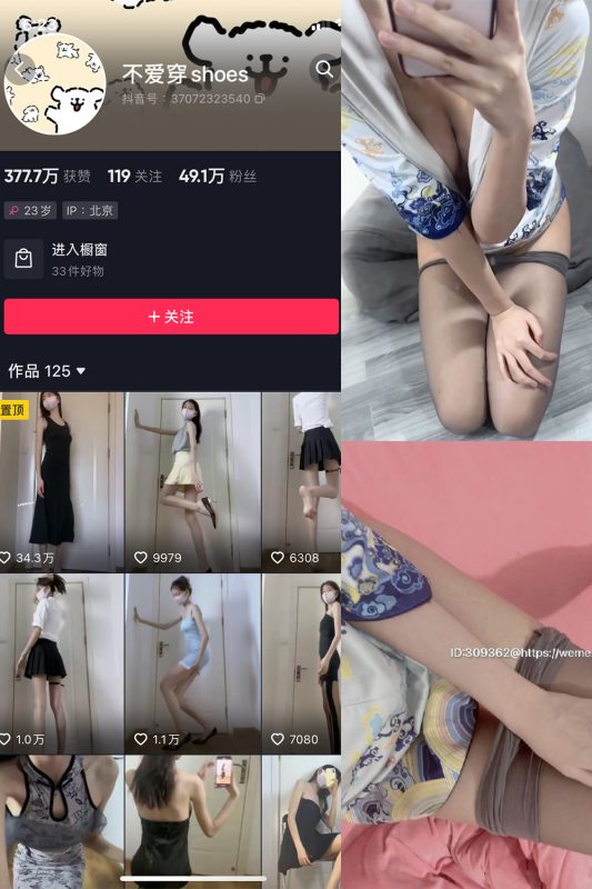 抖音 不爱穿shoes 微密圈  NO.008期 【19P3V】最新至：2023.7.28-告白写真馆
