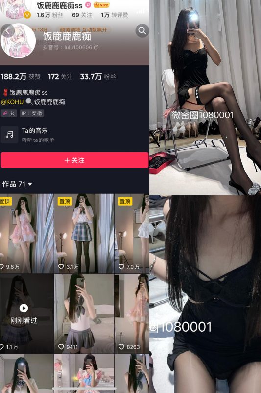 抖音 饭鹿鹿痴 微密圈  NO.010期 【15P1V】最新至：2023.7.29-告白写真馆