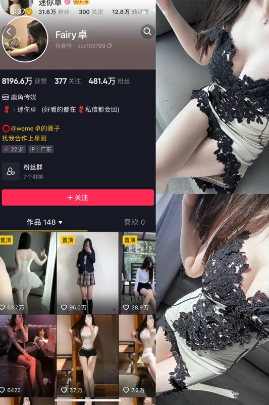 抖音 卓 微密圈  NO.012期 【8P3V】最新至：2023.7.27-告白写真馆