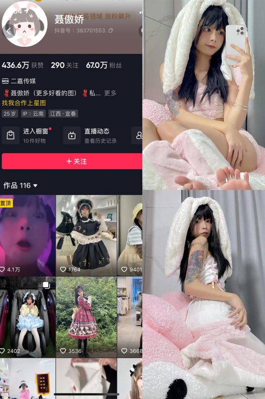 抖音 聂傲娇 微密圈  NO.032期 【15P】最新至：2023.7.26-告白写真馆