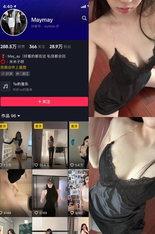 抖音 米米子呀 微密圈 NO.008期 【7P4V】最新至：2023.7.27-告白写真馆