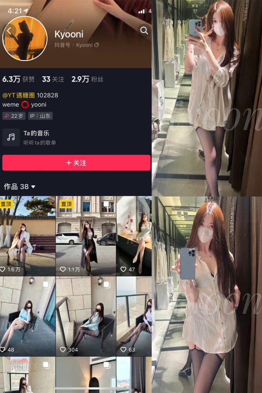 抖音 Yooni有你喵 微密圈  NO.016期 【11P】最新至：2023.7.25