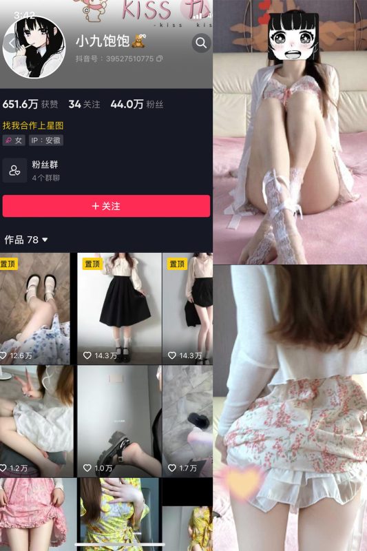 抖音 小九饱饱 微密圈 NO.002期 【29P10V】-告白写真馆