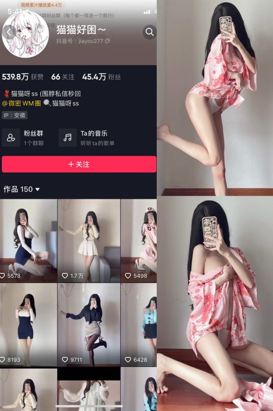 抖音 猫猫好困 微密圈  NO.027期 【13P】最新至：2023.7.20-告白写真馆