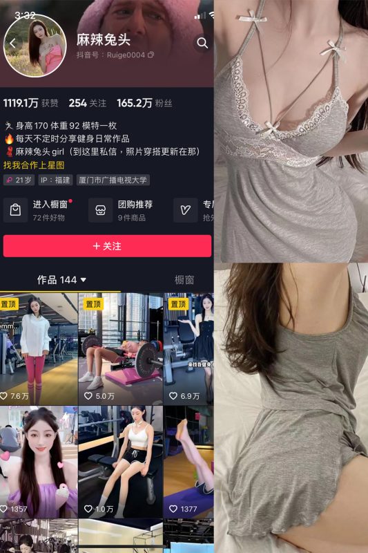 抖音 麻辣兔头girl 微密圈  NO.005期 【7P3V】最新至：2023.7.21-告白写真馆