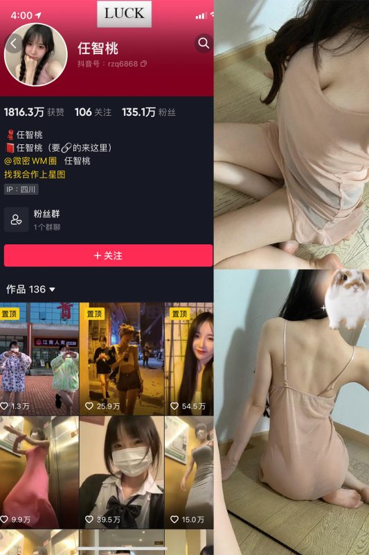 抖音 智桃lucky 微密圈  NO.019期 【3P2V】最新至：2023.7.21-告白写真馆
