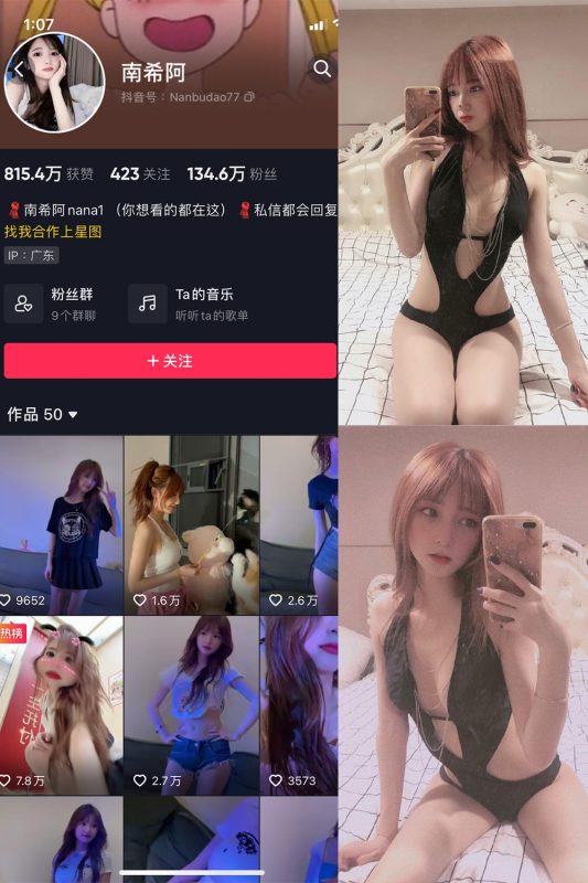 抖音 小南希 微密圈  NO.014期 【7P】最新至：2023.7.21-告白写真馆