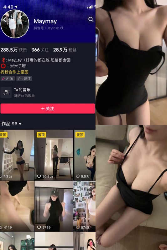 抖音 米米子呀 微密圈 NO.007期 【10P12V】最新至：2023.7.21-告白写真馆