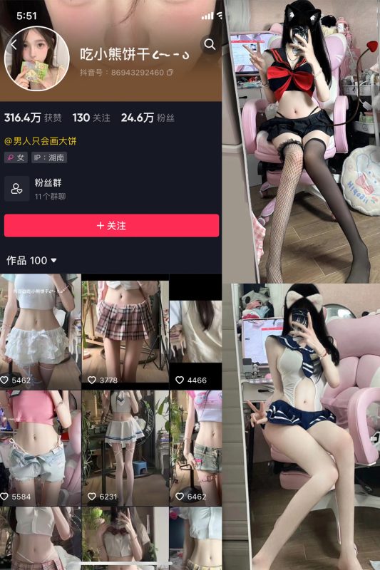 抖音 吃小熊饼干 微密圈  NO.001期 【32P】-告白写真馆