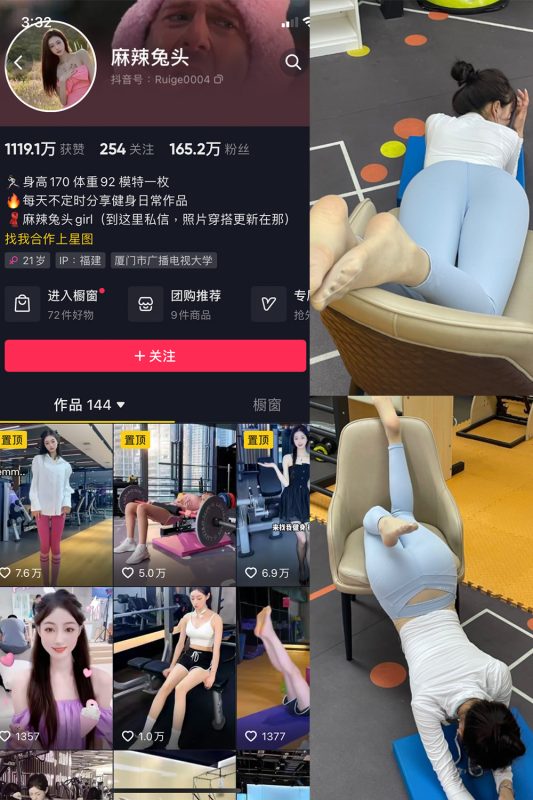 抖音 麻辣兔头girl 微密圈  NO.004期 【15P9V】最新至：2023.7.10-告白写真馆