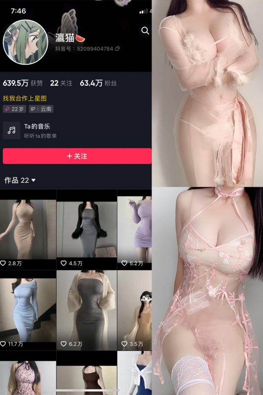 抖音 瀛猫 微密圈  NO.011期 【11P1V】最新至：2023.7.8-告白写真馆