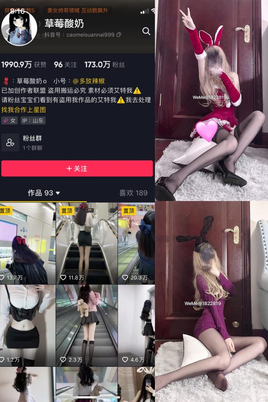 抖音 草莓酸奶 微密圈  NO.027期 【35P】-告白写真馆