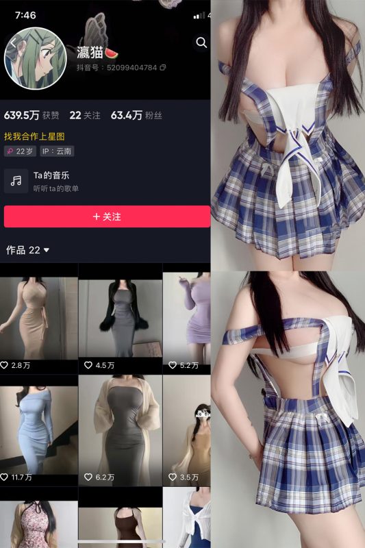 抖音 瀛猫 微密圈  NO.010期 【14P5V】最新至：2023.7.6