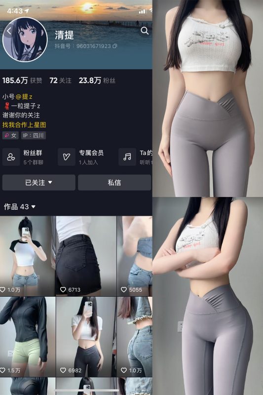 抖音 清提 微密圈  NO.002期 【25P】-告白写真馆