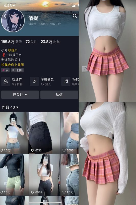 抖音 清提 微密圈  NO.001期 【30P】-告白写真馆