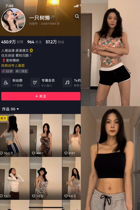 抖音 一只树懒 微密圈  NO.001期 【11P14V】-告白写真馆