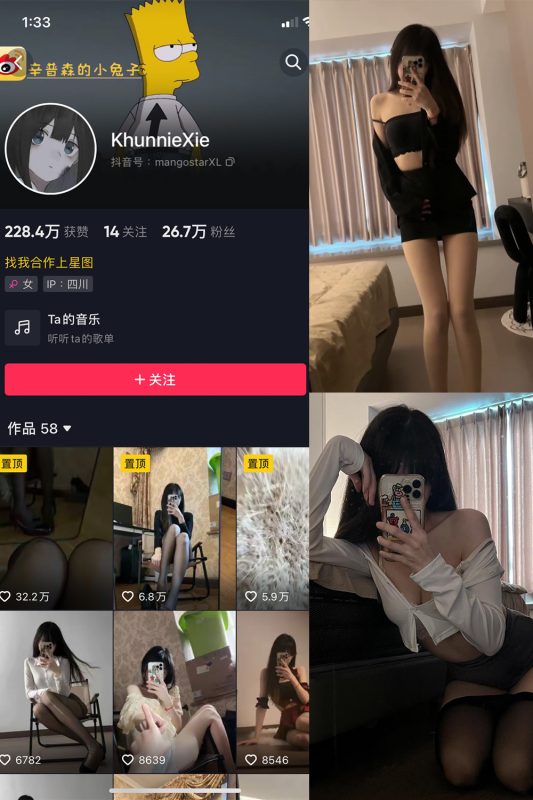 抖音 辛普森的兔子 微密圈  NO.021期 【3P3V】最新至：2023.7.1-告白写真馆