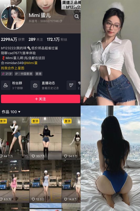 抖音 MImi蛋儿 微密圈 NO.002期 【8P1V】最新至：2023.6.27-告白写真馆