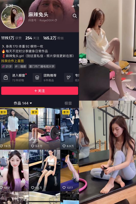 抖音 麻辣兔头girl 微密圈  NO.003期 【29V】最新至：2023.6.27-告白写真馆