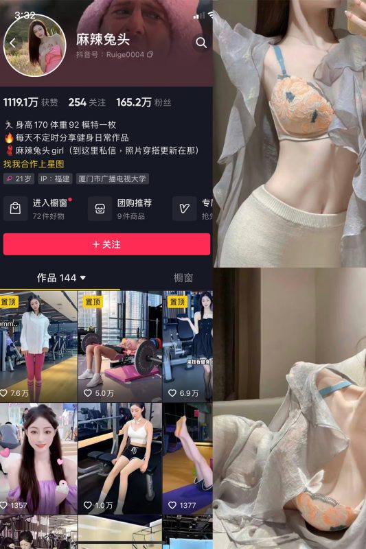 抖音 麻辣兔头girl 微密圈  NO.001期 【28P】-告白写真馆